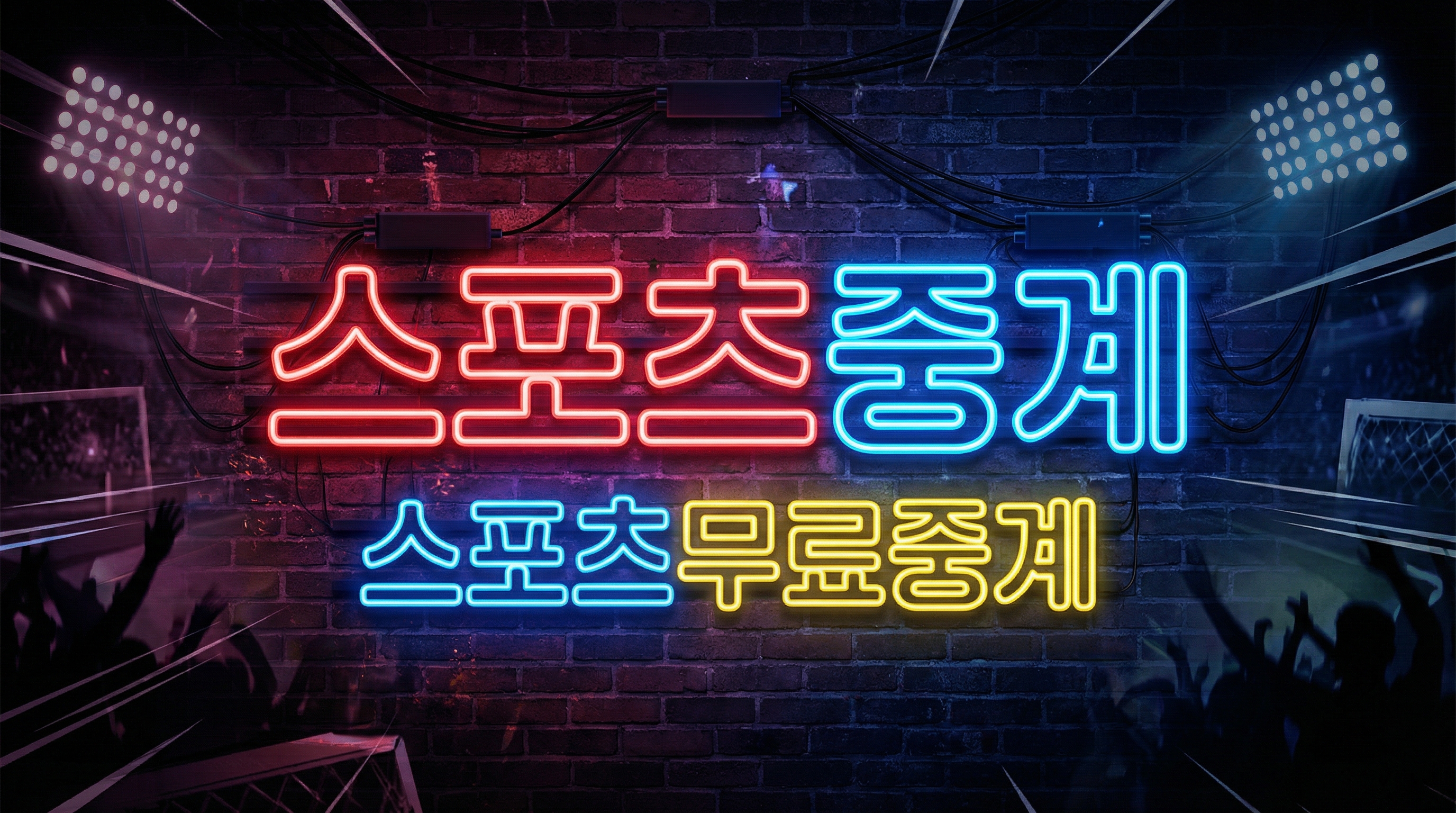 belgraviacollection 콘텐츠 기준으로 epl 한국어 중계, 실시간 무료 tv 중계, 스포츠 한국어 중계, 스포츠중계, 해외축구 보기, 해외축구 다시보기, epl 고화질 무료 관련 비교 포인트을 한눈에 보여주는 요약 이미지